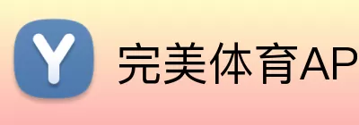 完美体育APP下载 logo